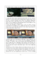 [장애인복지론] 지적장애 원인 및 실태, 치료-10