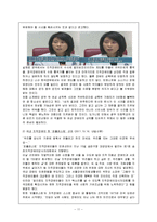 [장애인복지론] 지적장애 원인 및 실태, 치료-11