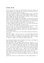매트릭스 영화감상문-2