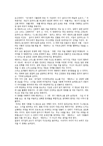 매트릭스 영화감상문-3