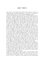 영화 `극장전` 감상문-1