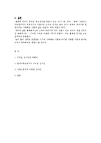 [영화감상문] 영화 이터널선샤인-5