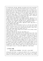 [경영학] 현대 홈쇼핑 분석-5