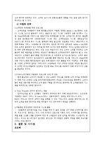 [경영학] 현대 홈쇼핑 분석-7