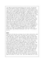 [경영학] 현대 홈쇼핑 분석-8