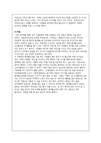 [경영학] 현대 홈쇼핑 분석-9