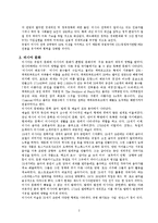 [해외투자론] 러시아 FDI 해외직접투자-5