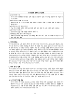 [해외투자론] 러시아 FDI 해외직접투자-14
