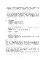 [해외투자론] 러시아 FDI 해외직접투자-15