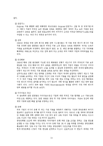 [해외투자론] 러시아 FDI 해외직접투자-16