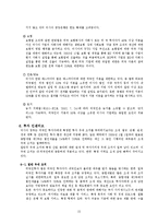 [해외투자론] 러시아 FDI 해외직접투자-17