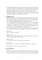 [해외투자론] 러시아 FDI 해외직접투자-18
