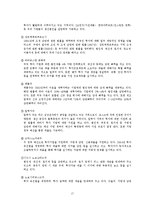 [해외투자론] 러시아 FDI 해외직접투자-19