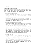 [해외투자론] 러시아 FDI 해외직접투자-20