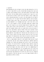 산토리 기업분석-3