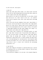 산토리 기업분석-9