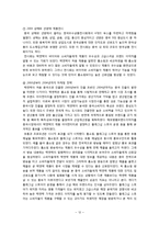 락앤락의 중국 마케팅 전략-12