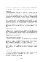 락앤락의 중국 마케팅 전략-19