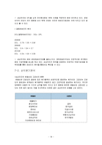 삼성전자 경영분석-18