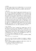 미스터피자 마케팅 전략-12