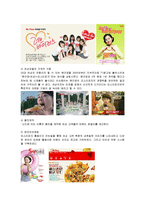 미스터피자 마케팅 전략-15