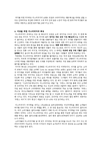 미스터피자 광고분석-3