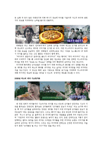 미스터피자 광고분석-5