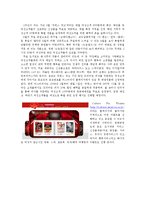 미스터피자 광고분석-10