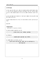 `피자헛` 마케팅 전략-10