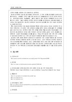 `피자헛` 마케팅 전략-13