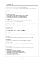 `피자헛` 마케팅 전략-14