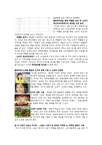 러쉬앤 캐쉬 vs 산와 머니 대부업체 광고 비교-4