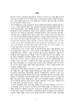 주식회사 홍진경 더김치(The kimchi) 마케팅 전략-3