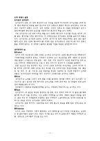 주식회사 홍진경 더김치(The kimchi) 마케팅 전략-13
