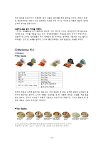 주식회사 홍진경 더김치(The kimchi) 마케팅 전략-15