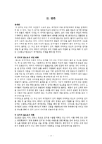 주식회사 홍진경 더김치(The kimchi) 마케팅 전략-19