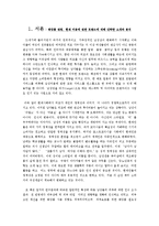 [광고] 여성화장품 광고에서 남자모델 사회적 흐름 분석-1
