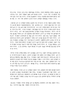 [광고] 여성화장품 광고에서 남자모델 사회적 흐름 분석-9