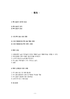 [리테일마케팅] PB 상품(Private Brand)의 현주소-2