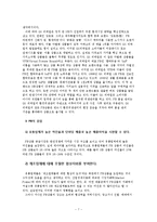 [리테일마케팅] PB 상품(Private Brand)의 현주소-7