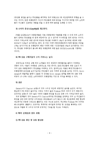 [리테일마케팅] PB 상품(Private Brand)의 현주소-8