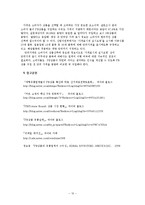 [리테일마케팅] PB 상품(Private Brand)의 현주소-10