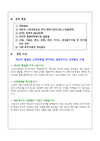 하이트 조직구조의 변화, 혁신에 따른 성공 사례-3