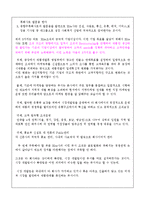 하이트 조직구조의 변화, 혁신에 따른 성공 사례-8
