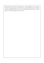 하이트 조직구조의 변화, 혁신에 따른 성공 사례-15