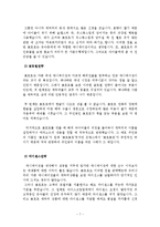 [국제경영사례] 뽀로로의 해외 진출의 성공 요인 분석-7