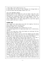 [전략경영론] 듀오 다각화 전략-9