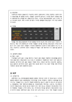 [전략경영론] 듀오 다각화 전략-13