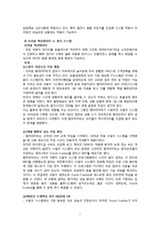 [글로벌 물류 및 유통] 훼미리마트 물류 시스템-7