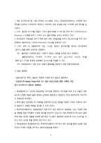 [글로벌 물류 및 유통] 훼미리마트 물류 시스템-9